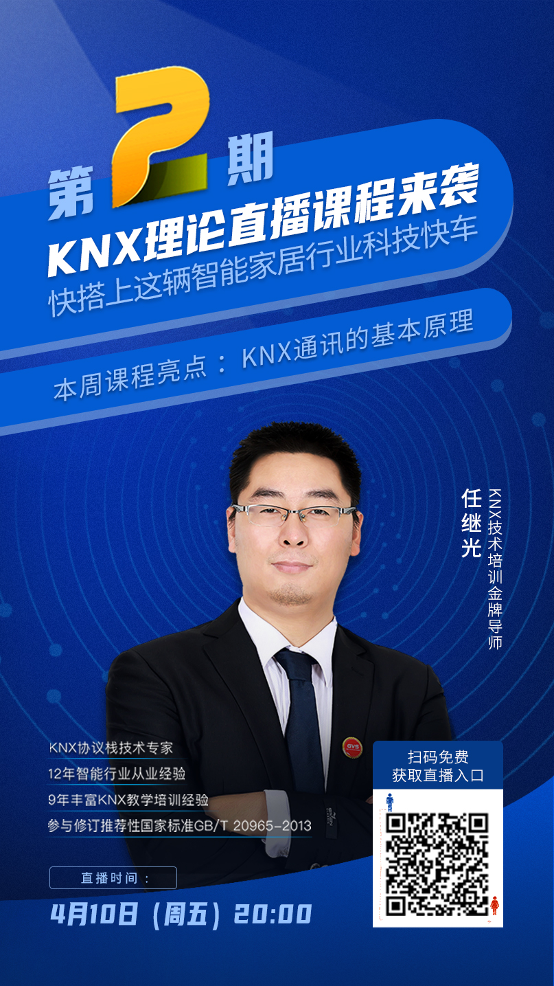 智能建筑技術課程