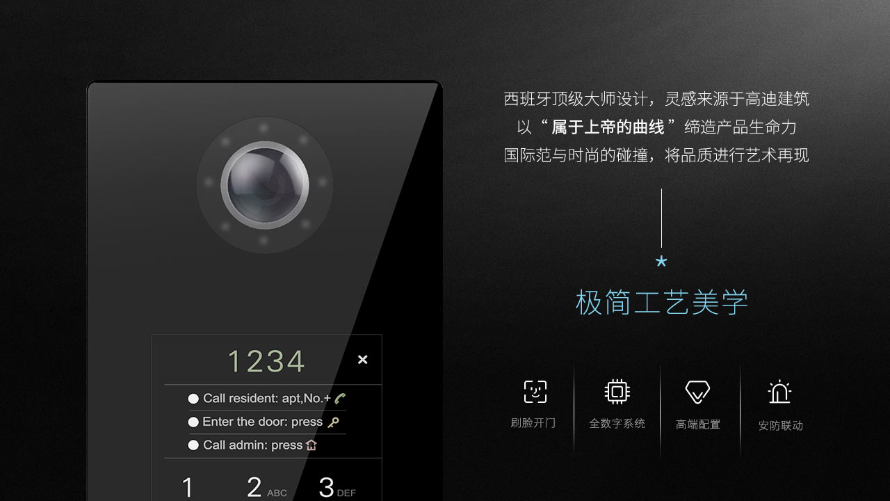 樓宇對講門口機