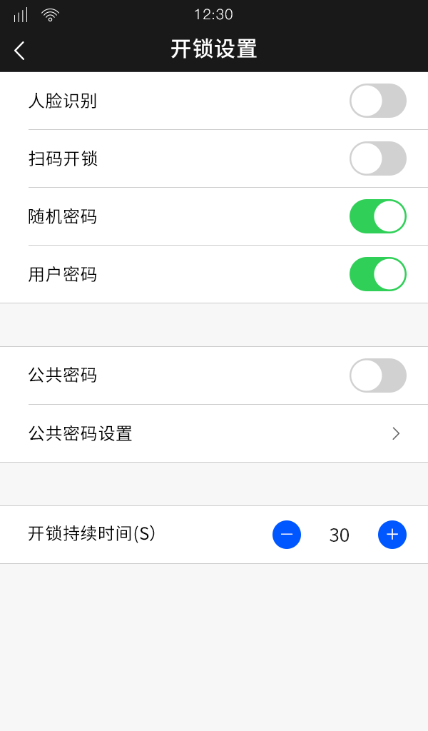 門口機(jī)開(kāi)鎖方式
