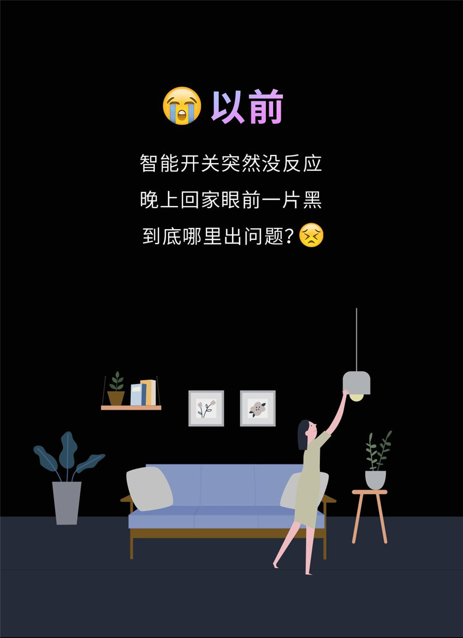 智能家居開關(guān)