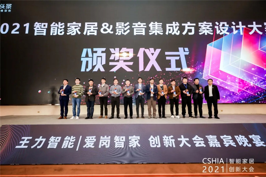 華遠·大一山莊S12靜逸軒榮獲“智能家居&影音集成方案設(shè)計大賽”優(yōu)秀案例獎