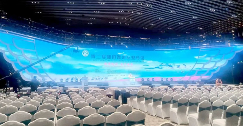 第二屆鄱陽湖國(guó)際觀鳥周