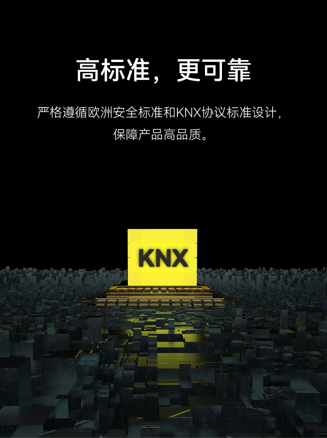 GVS新品一代KNX總線(xiàn)電源