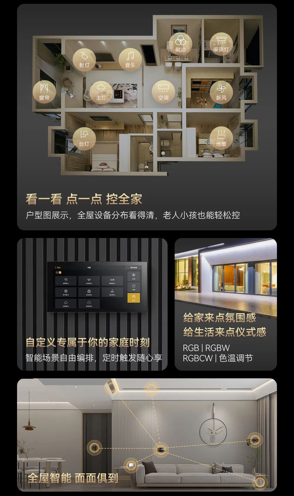 臻系列·Z6智慧屏 臻系列·Z6智慧屏