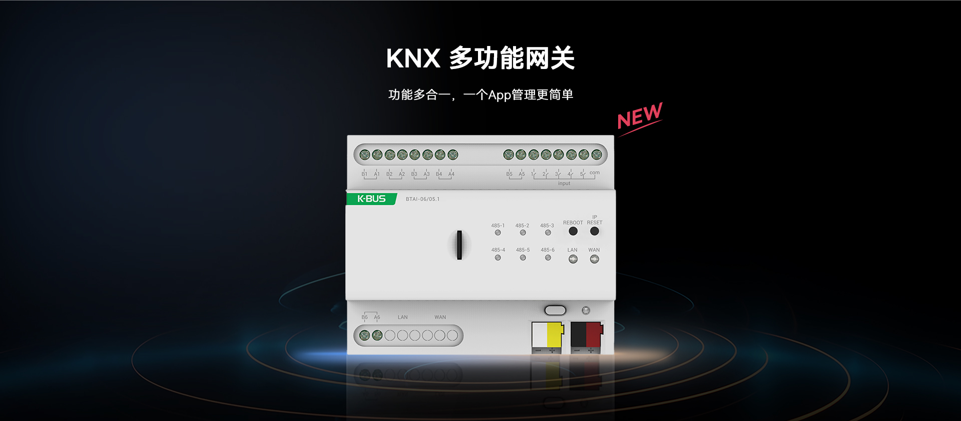 KNX多功能網(wǎng)關