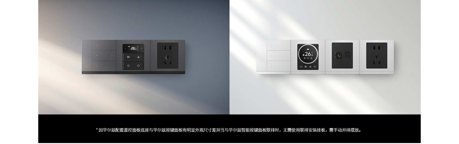 一機(jī)搞定全屋暖通，一套搞定全屋智能