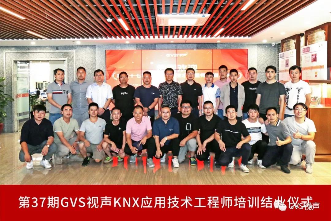 第37期KNX應用培訓